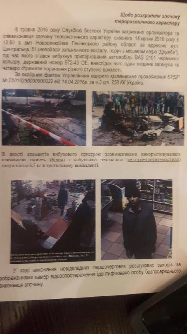Экс-нардеп Журавко рассказал о терракте, организованном СБУ в Геническе Экс-нардеп Журавко рассказал о терракте, организованном СБУ в Геническе