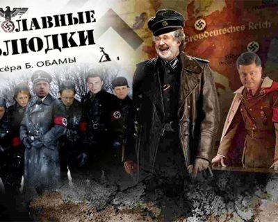Доклад ООН – ещё один гвоздь в гроб Киевской хунты