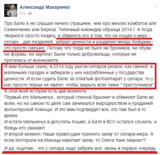 Освобождение боевика «Айдара»: Хорьки, почуяв слабину, сбиваются в кучу Освобождение боевика «Айдара»: Хорьки, почуяв слабину, сбиваются в кучу