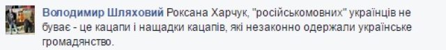 Русскоязычная прислуга свидомых рагулей Русскоязычная прислуга свидомых рагулей