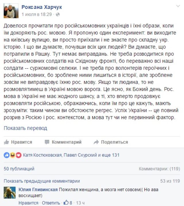Русскоязычная прислуга свидомых рагулей Русскоязычная прислуга свидомых рагулей