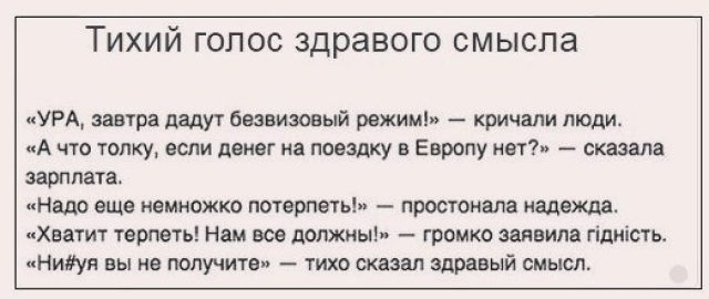 Реальная жизнь вместо мрий, или слово о тарифном майдане