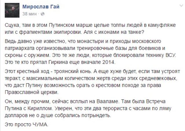 Путчисты в ужасе от крестного хода православных за прекращение братоубийственной войны