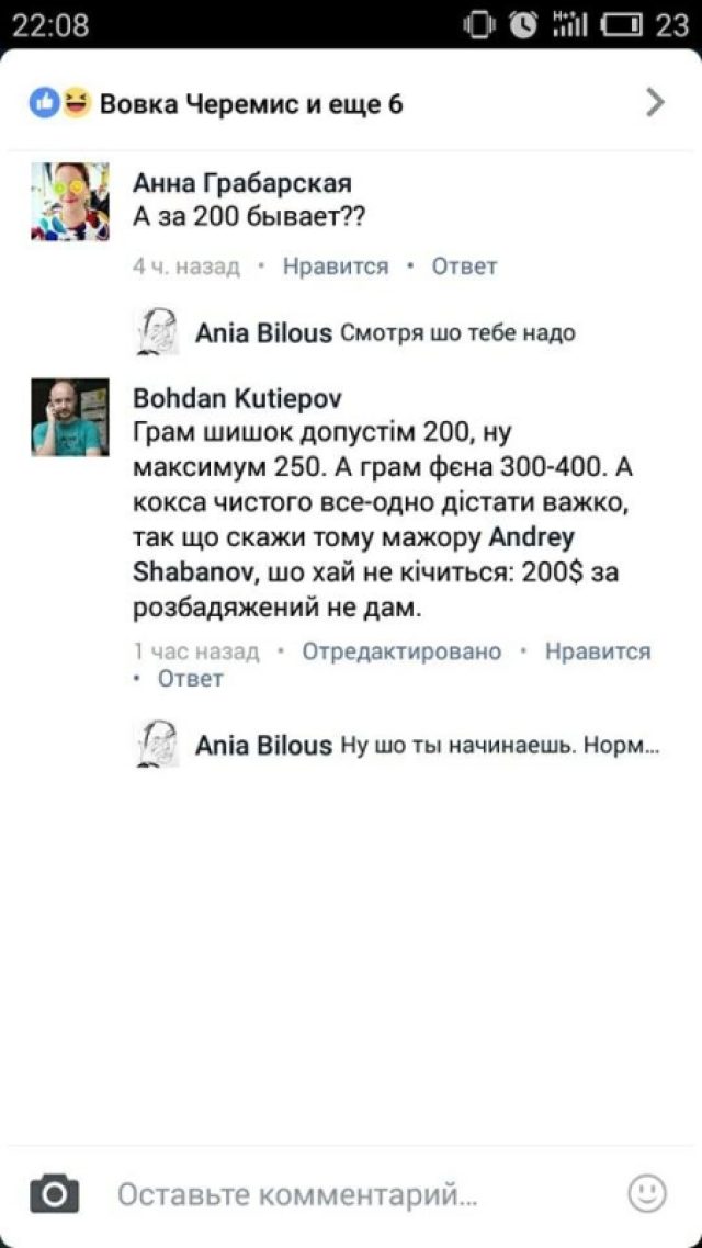 Чем себя «бодрят» украинские грантоеды