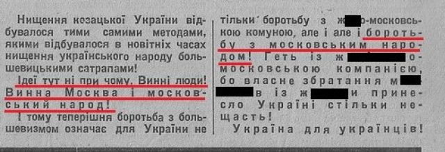 «Идеи ни при чем. Виноваты люди! Виновата Москва и московский народ!»