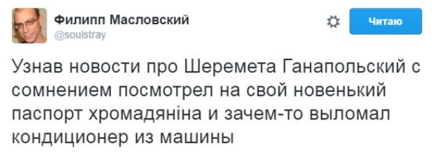 Шеремет сам себя взорвал! Холуям путчистов - страшно Шеремет сам себя взорвал! Холуям путчистов - страшно