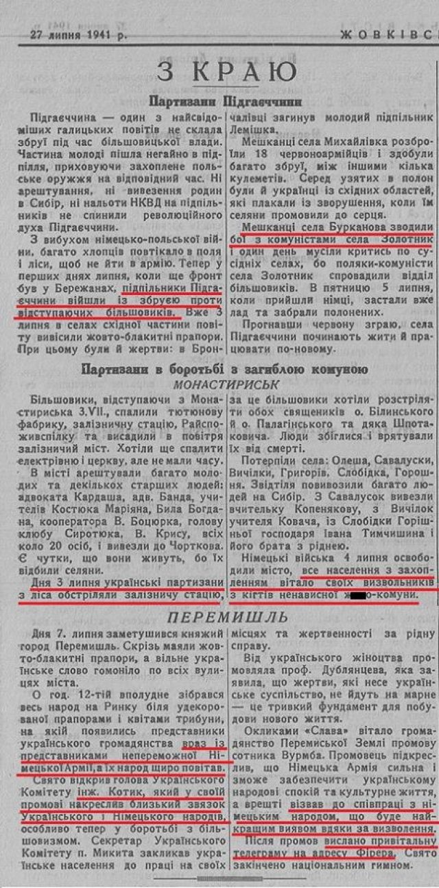 «Униатский священник должен иметь наготове флаг со свастикой...» «Униатский священник должен иметь наготове флаг со свастикой...»