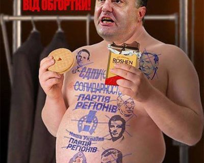 Новое задание от кураторов: вашингтонский холуй Порошенко идёт на второй президентский срок