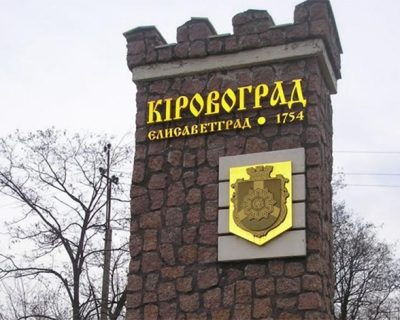 Жители Кировограда вышли на митинг против путчистов переименовавших город