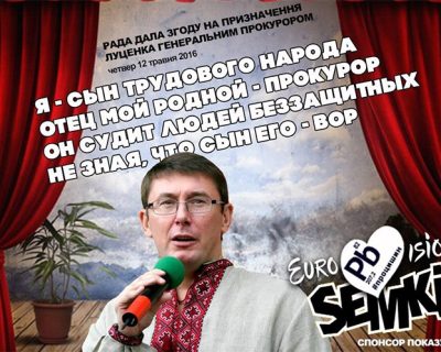 Генпрокурор Луценко недоволен освобождением политзаключённого Руслана Коцабы