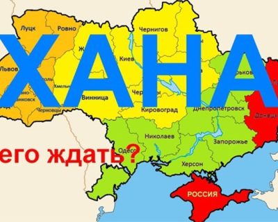 Новороссия/Украина: что дальше?