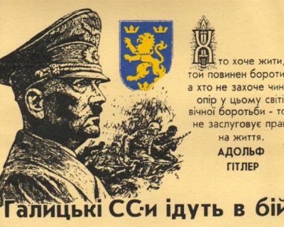 Помни о Бродах, бандеровец!