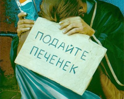 Цена «Майдана»: 72% украинцев – бедняки