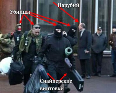 Парубия могут обвинить в подготовке расстрела майдаунов зимой 2014г.