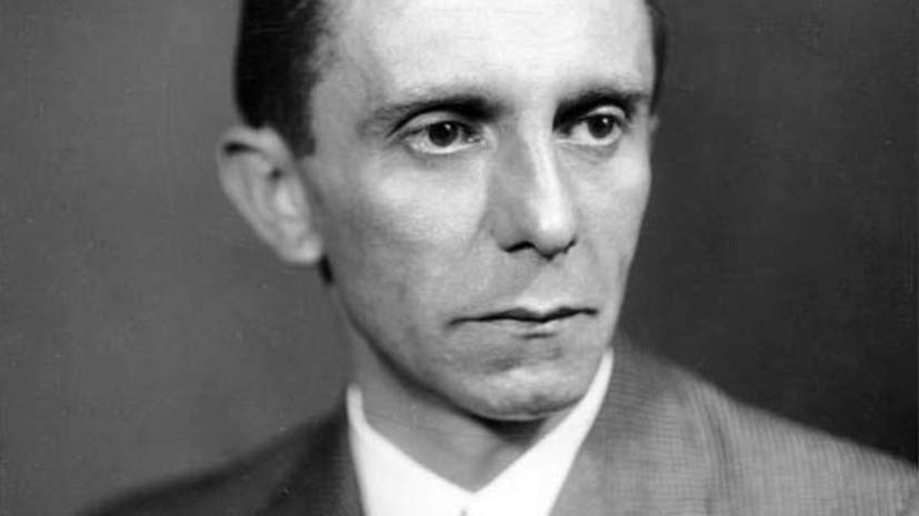 Йозеф Геббельс
