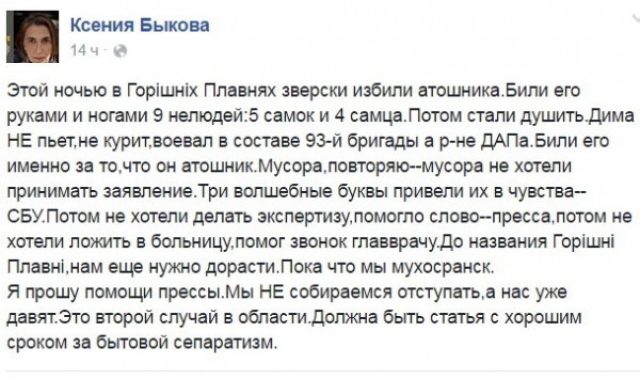 Нищета, война и смерть: железный лоб украинства