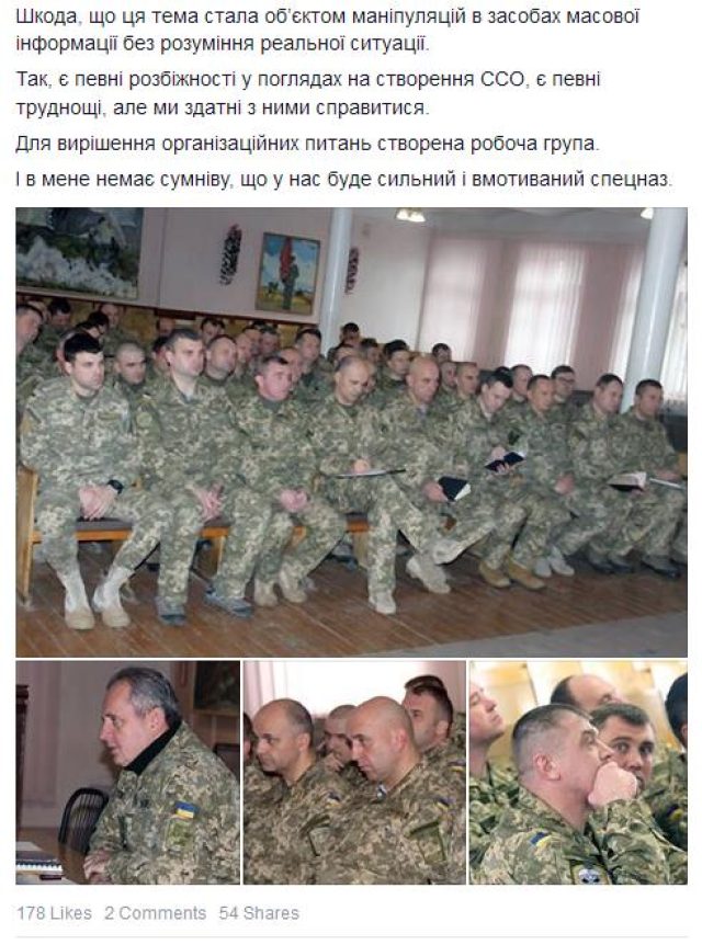 Как Муженко засветил киевских террористов