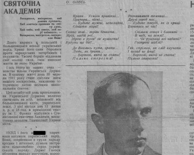 Украинское Гестапо конфисковало документы бандитов УПА