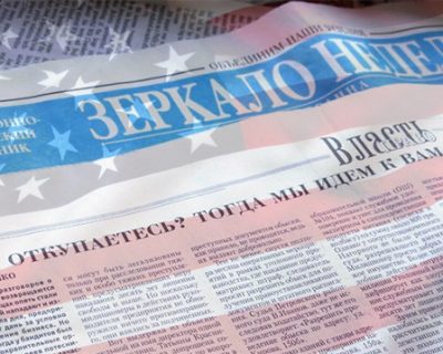 Проамериканская газета на Украине требует репрессий