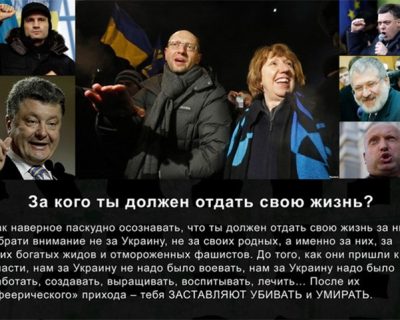 Народная милиция ЛНР призывает народ Украины освободить страну от западных хозяев