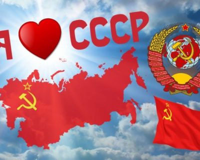 Народы стран бывшего СССР до сих пор хотят быть вместе
