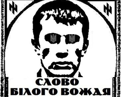 «Белый ВоШдь» покраснел и стал интернационалистом?