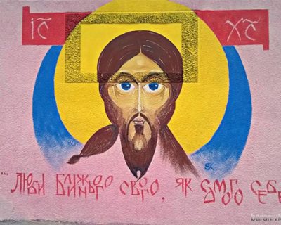 «Люби ближнего своего, как самого себя» - это сепаратизм