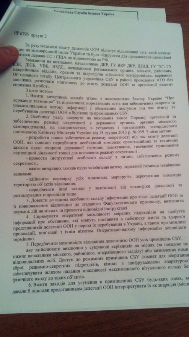 Как киевское Гестапо прячет узников пыточных тюрем от миссии ООН