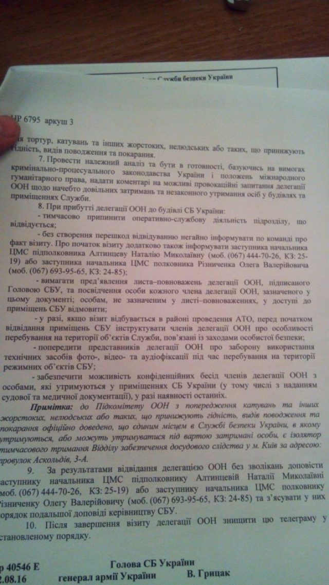 Как киевское Гестапо прячет узников пыточных тюрем от миссии ООН
