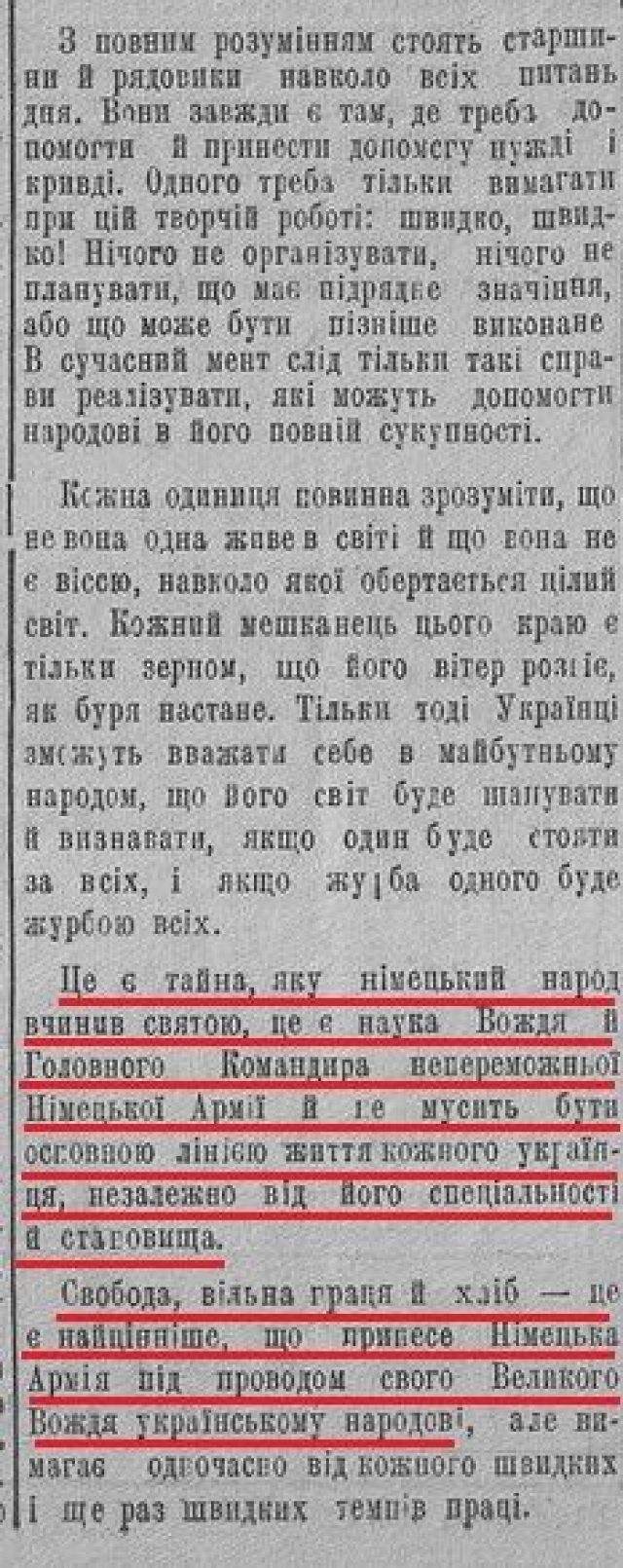 Методы оккупантов не меняются Методы оккупантов не меняются