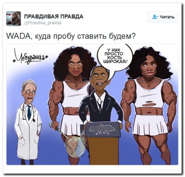 Русский медведь отомстил WADA