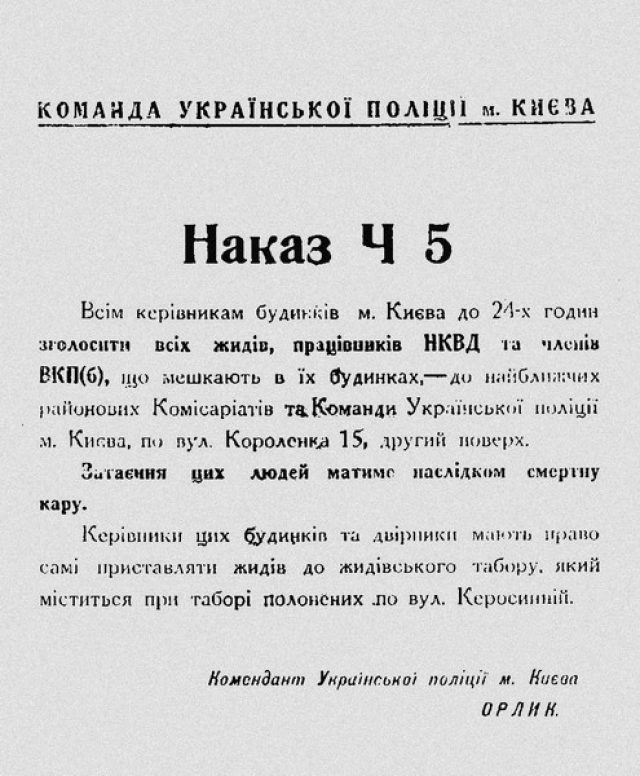 Бабушка украинского нацизма Бабушка украинского нацизма
