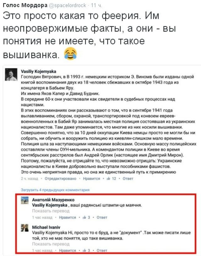 Бабушка украинского нацизма Бабушка украинского нацизма