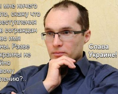 Логика жёлто-голубого бандитизма: пытки и убийства ради безнаказанности