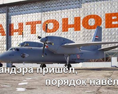 Киевские узурпаторы уничтожили украинскую авиапромышленность