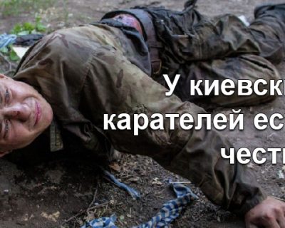В Запорожье подрались из-за мифа о «чести карателей»