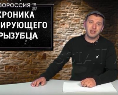Культ безнаказанности: хроника пикирующего трызубца №22
