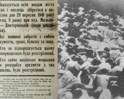 Шествие смерти: 75 лет трагедии Бабьего Яра
