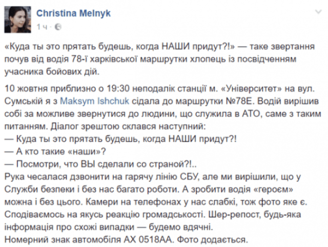 «Куда ты это прятать будешь, когда наши придут?»: водитель пристыдил карателя за ксиву убийцы «Куда ты это прятать будешь, когда наши придут?»: водитель пристыдил карателя за ксиву убийцы