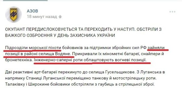 Армия ДНР заняла н.п.Водяное?