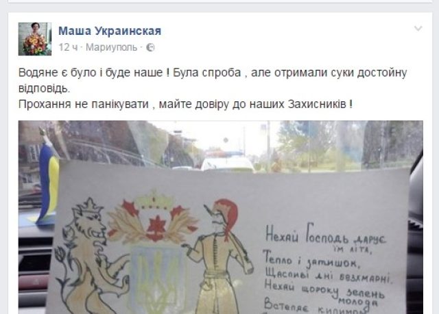 Армия ДНР заняла н.п.Водяное?