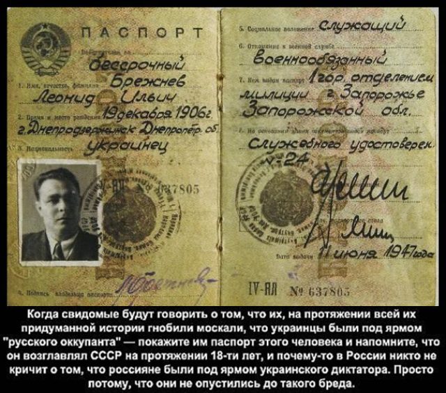 Нацистская пропаганда в шоке: Вопреки декоммунизации - растут симпатии к СССР
