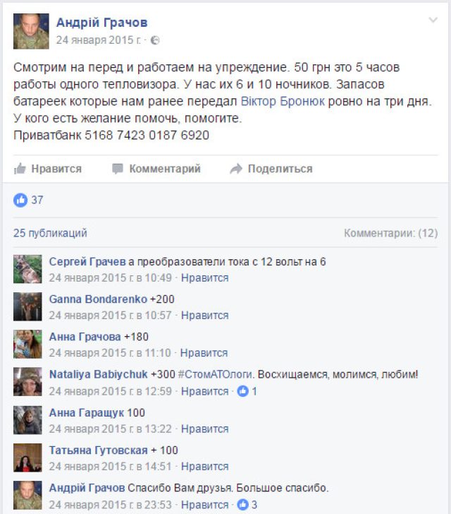 Господин президент, спасибо - это ПЦ сколько я 