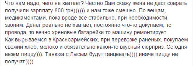 Господин президент, спасибо - это ПЦ сколько я 