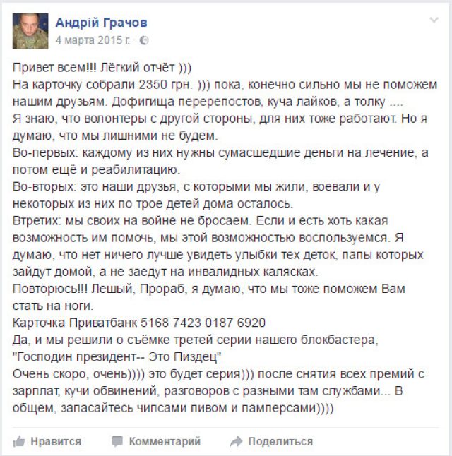 Господин президент, спасибо - это ПЦ сколько я 
