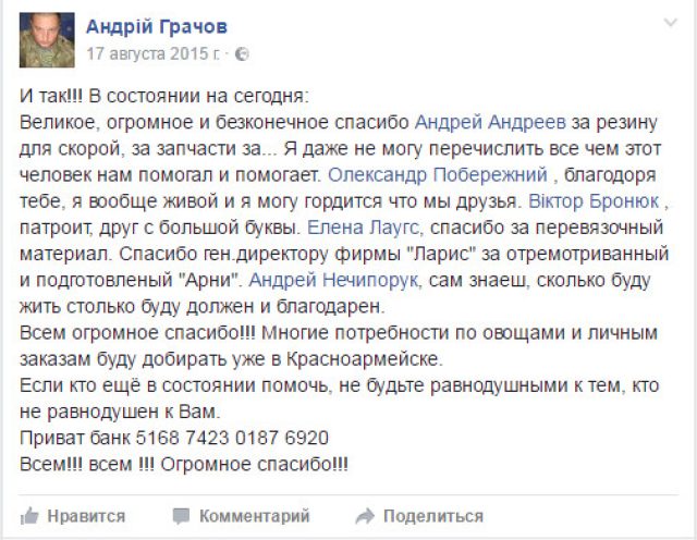 Господин президент, спасибо - это ПЦ сколько я 