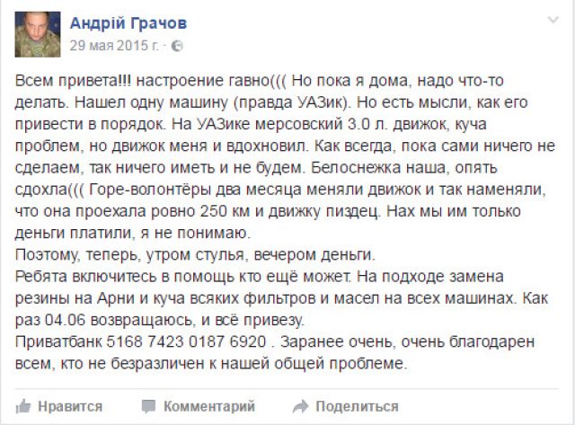Господин президент, спасибо - это ПЦ сколько я 