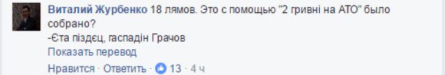 Господин президент, спасибо - это ПЦ сколько я 