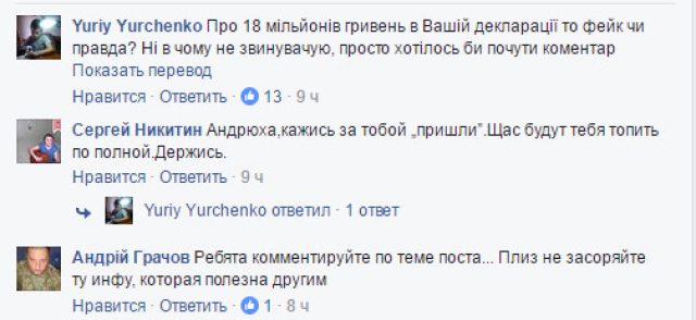 Господин президент, спасибо - это ПЦ сколько я 
