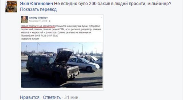 Господин президент, спасибо - это ПЦ сколько я 